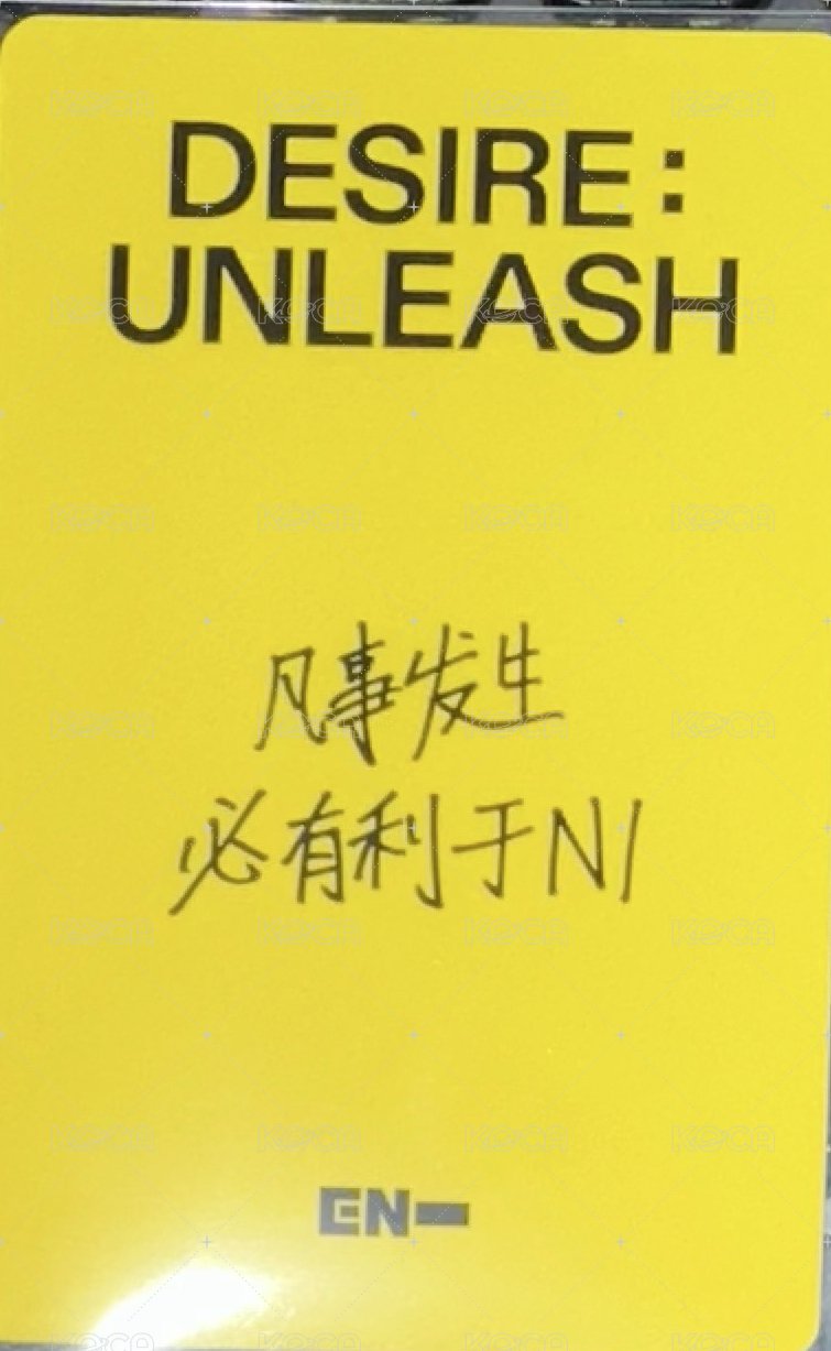 迷六 yzy 上海 簽售卡 中背 背面