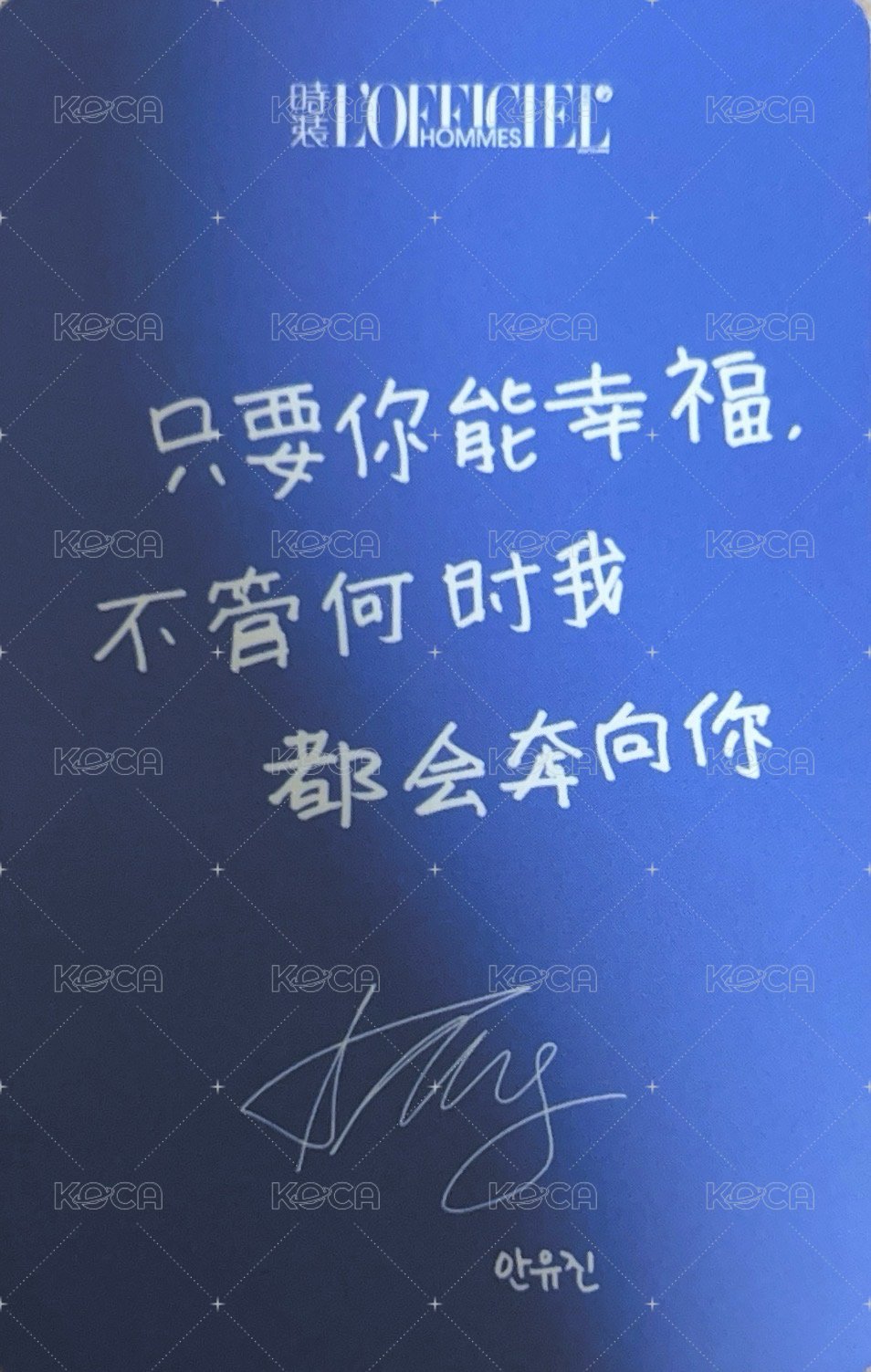 yujin X時裝男士 自拍小卡c 雜誌卡  背面