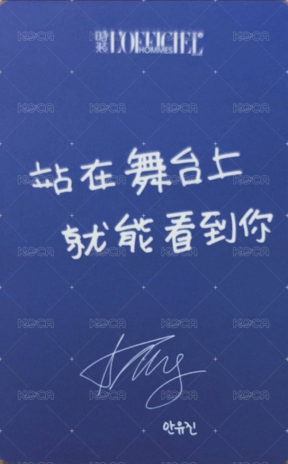 yujin X時裝男士 自拍小卡A2 雜誌卡  背面