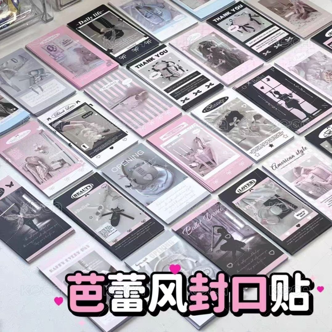 封口貼