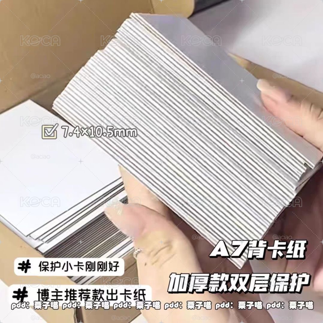 硬紙板