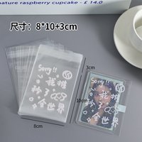 我推自黏袋
