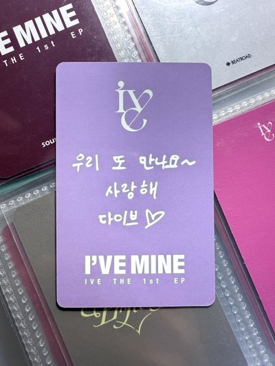 ❇️ I'VE MINE sw 簽售卡 台特栗 Liz