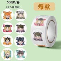 捲捲貼（500貼）-排球少年