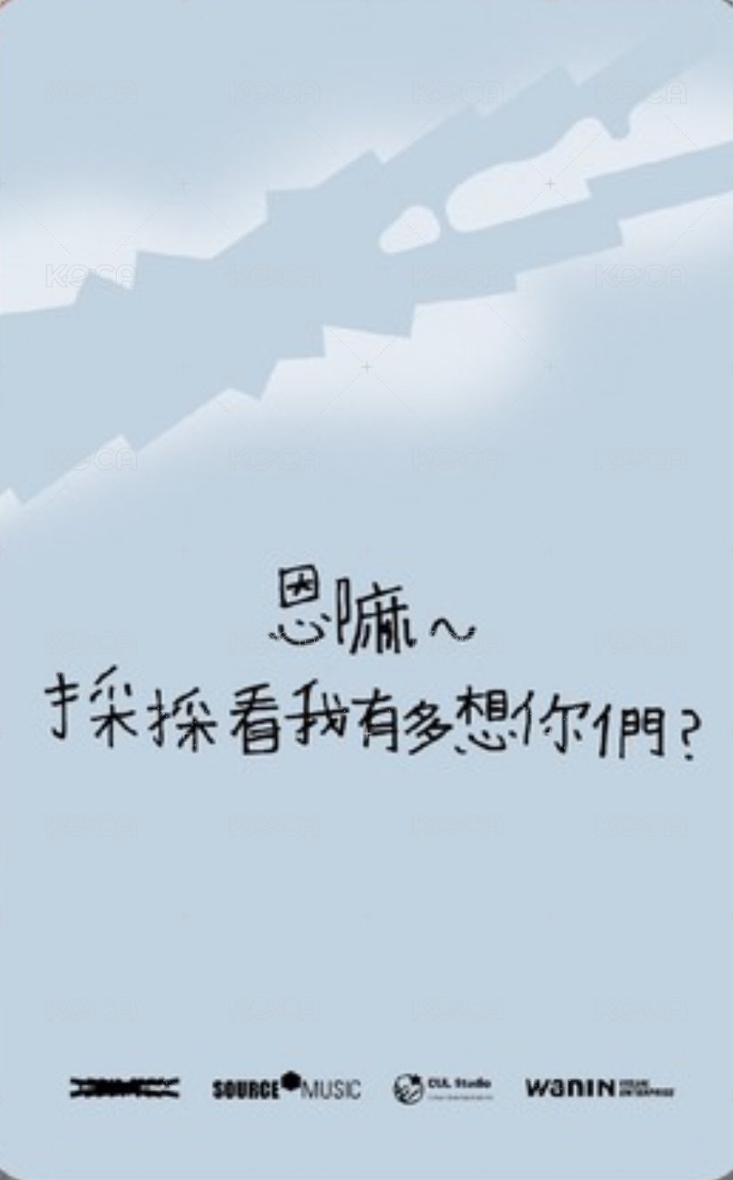 HOT WANIN 幸運卡  背面