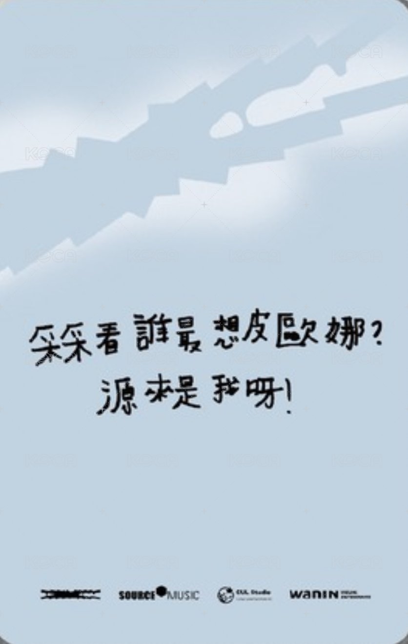 HOT WANIN 幸運卡 中背 背面