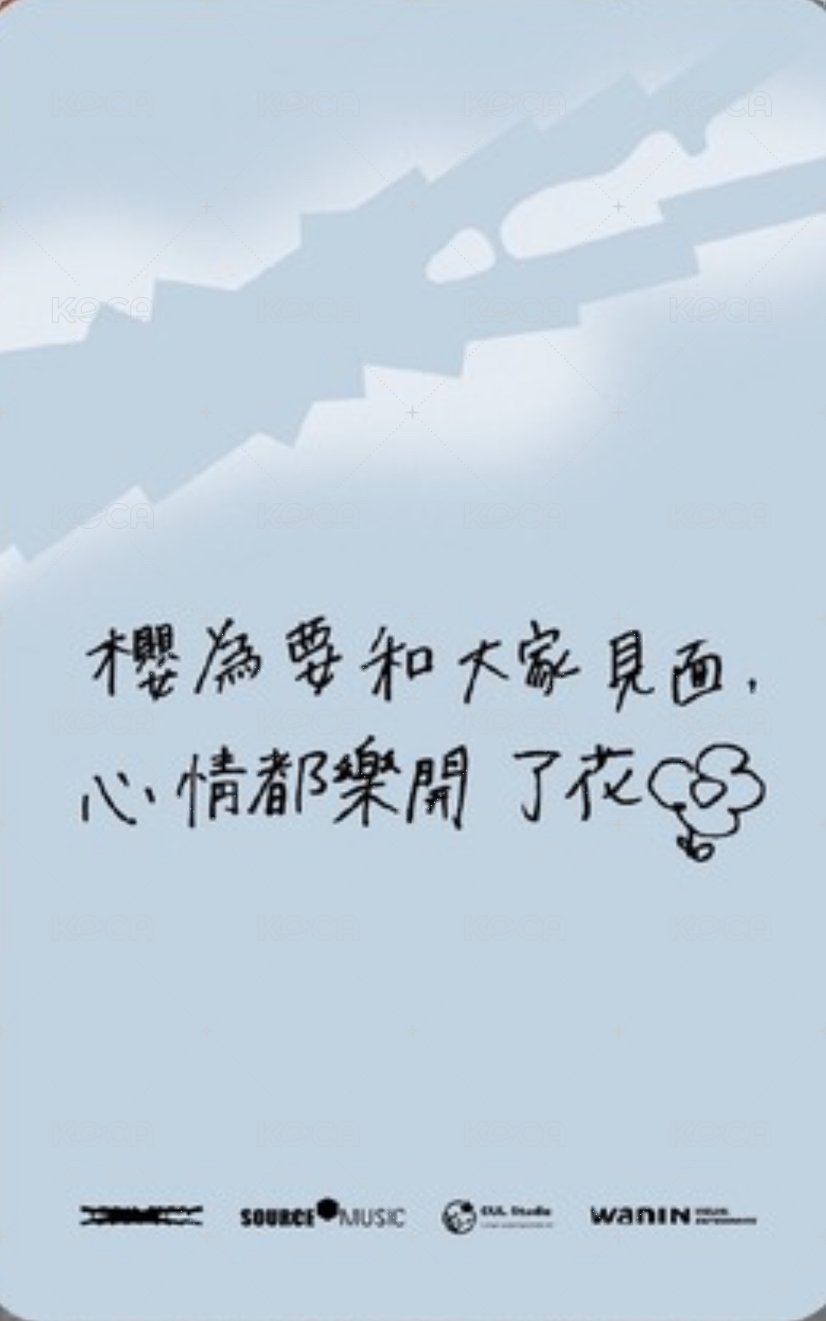 HOT WANIN 幸運卡 中背 背面