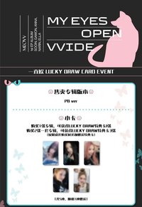 迷一 一直娛 線下 幸運卡