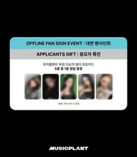 迷一 mp 1.0 簽售