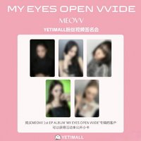 迷一 yeti 2.0 簽售