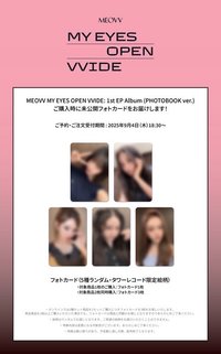 迷一 日本塔店特典