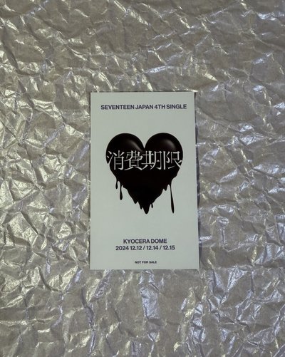 消費期限 大阪寛🍊