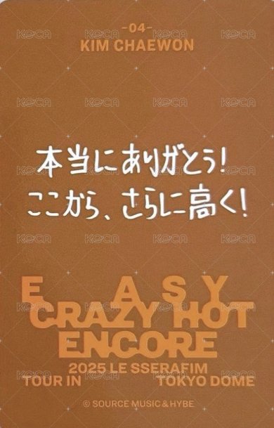 25‘巡迴 東蛋安可 隨機卡  背面