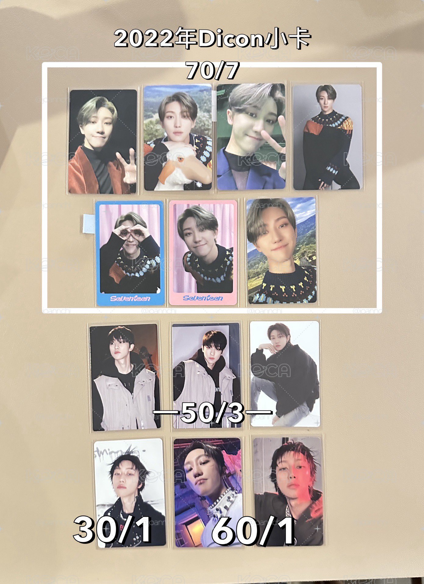 💎seventeen 小八卡 整圖212
