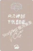 正規一 sr 預售 特典卡 PB 背面