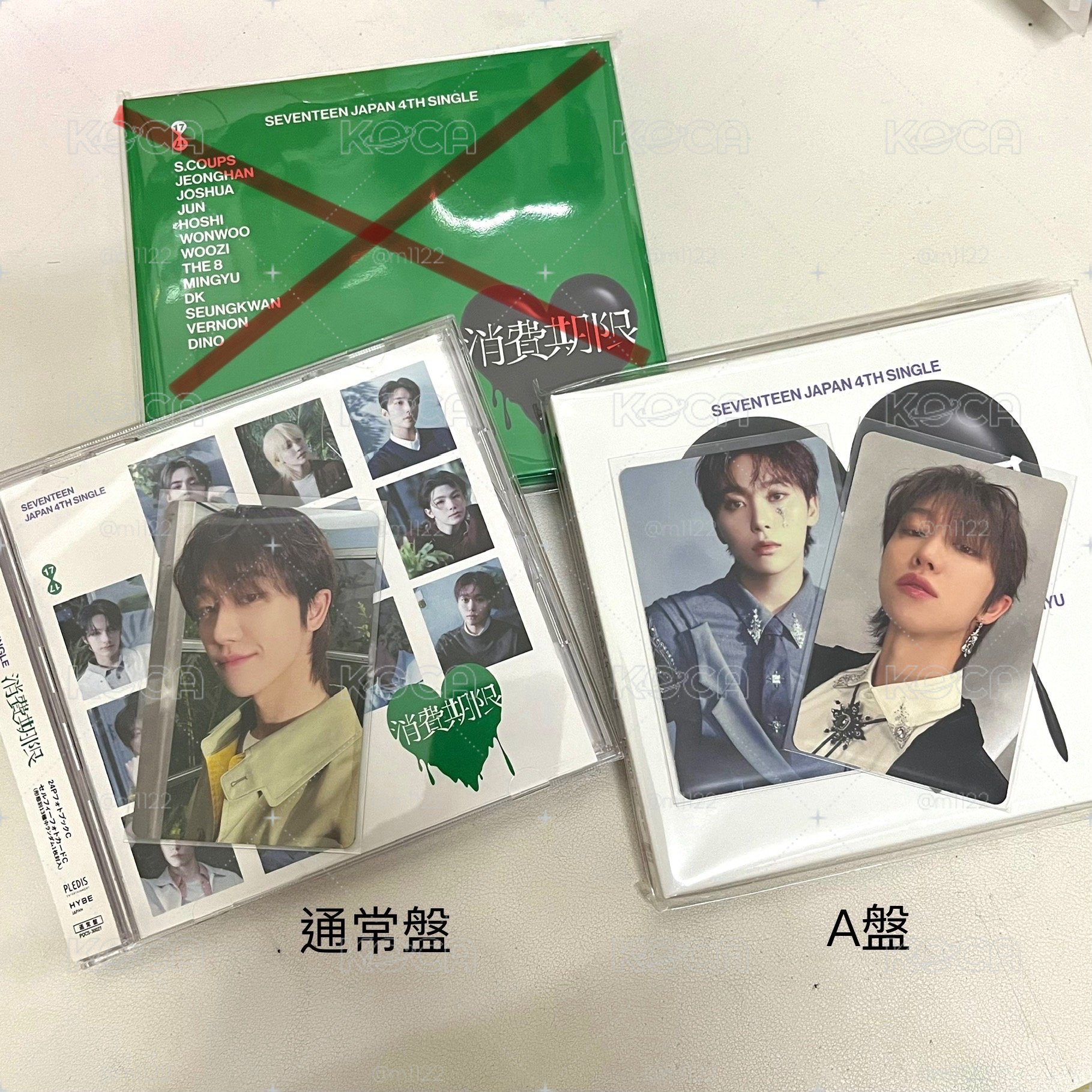 🩵SEVENTEEN 日專 消費期限 全專