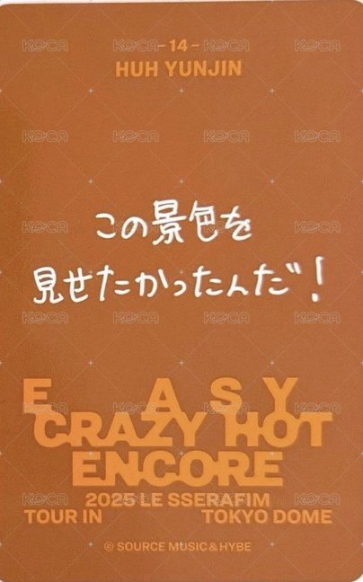 25‘巡迴 東蛋安可 隨機卡  背面