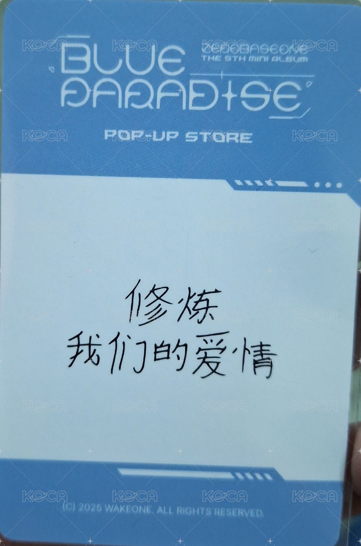 迷五快閃 yzy 北京場 幸運卡 玫瑰 ver. 背面