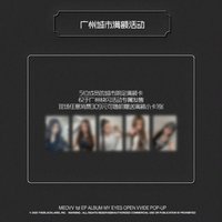 迷一 廣州線下快閃店 滿額