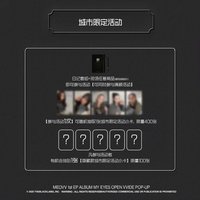 迷一 城市限定活動小卡 隱藏卡