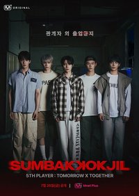 SUMBKAKKOKJIL