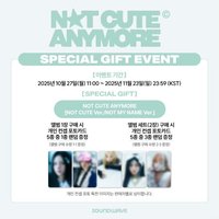 NOT CUTE ANYMORE SW 預售