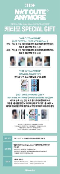 NOT CUTE ANYMORE K4 預售