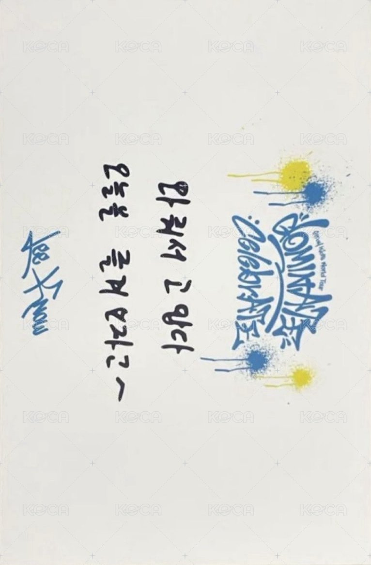 3rd 世巡安可快閃店 明信片 入場卡 背面