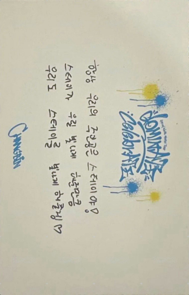 3rd 世巡安可快閃店 明信片 入場卡 背面