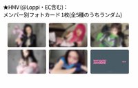 NOT CUTE ANYMORE HMV 預售