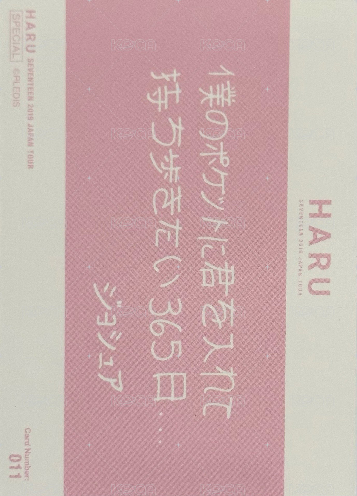 HARU 隨機卡  背面