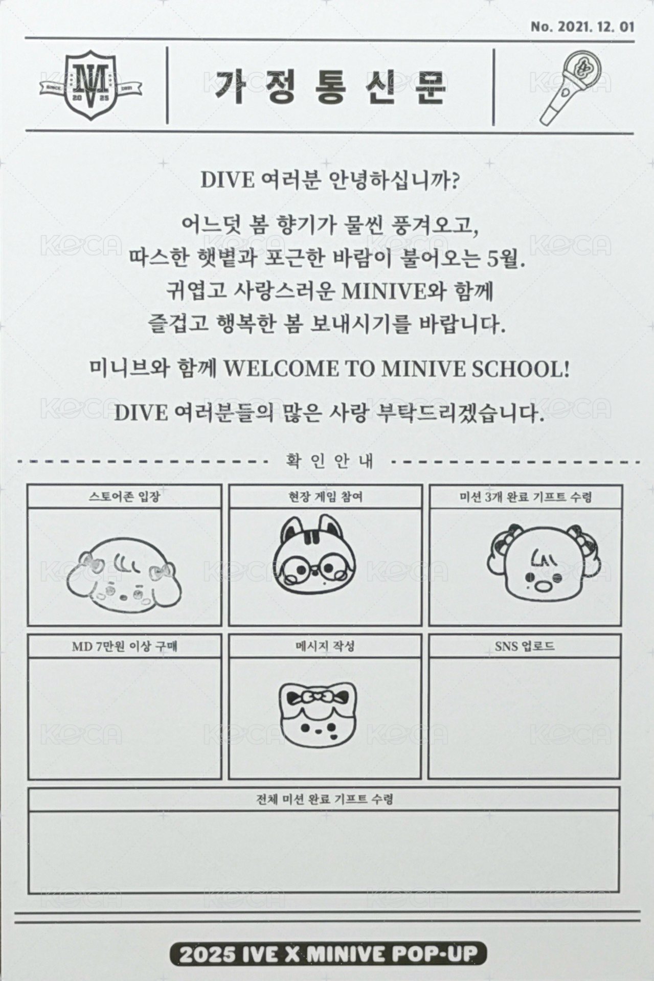 MINIVE SCHOOL 明信片 入場禮 背面