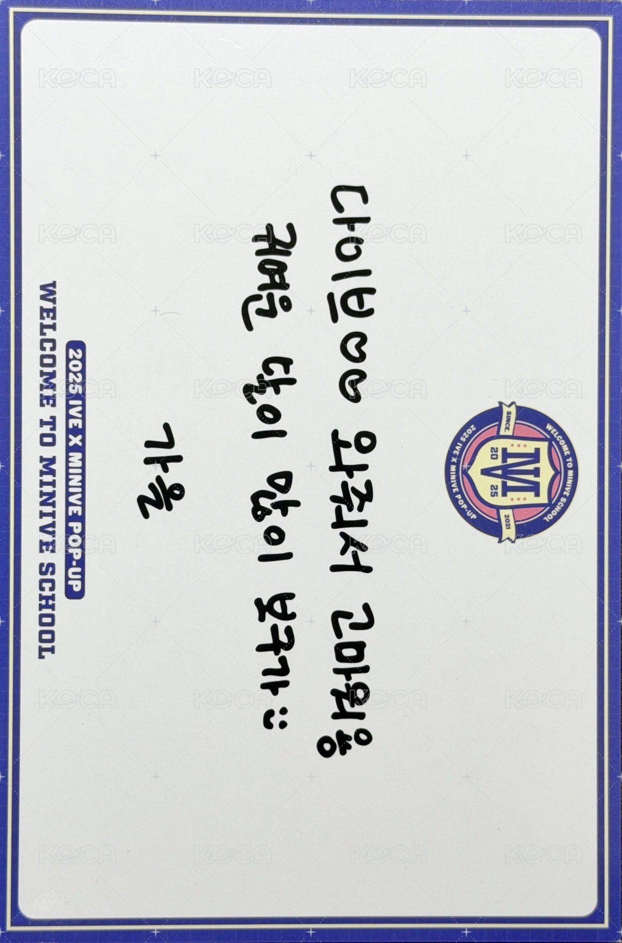 MINIVE SCHOOL 明信片 入場禮 背面