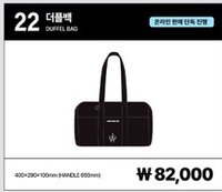 22旅行袋