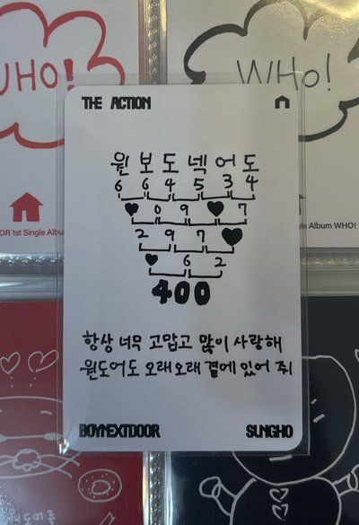 朴成淏 The Action Loading版 專卡