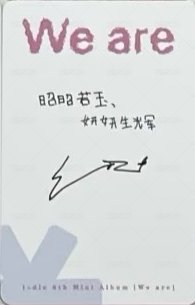 We are 泡泡摩奇 澳門線下 簽售卡  B ver 背面