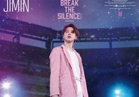 Break The Silence 電影卡 CGV KRW3 特典