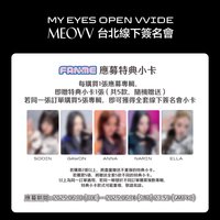 迷一 fanme 台北線下簽售