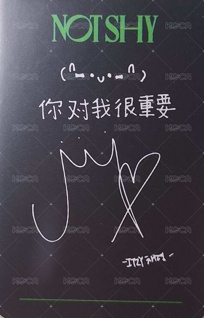 Not Shy yzy 特典卡  背面