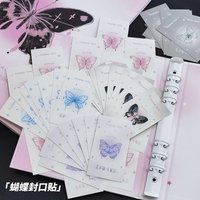 蝴蝶封口貼