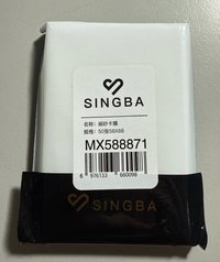 singba 細砂卡膜