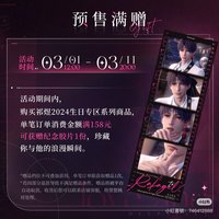 祁煜24生日谷 滿贈膠片