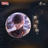 X-02 離途密觸 徽章 
