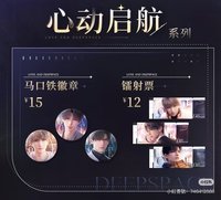 一期谷 心動啟航