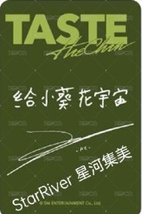 TASTE sr 1.0線上 特典1 簽售卡  背面