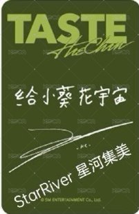 TASTE sr 1.0線上 特典3 簽售卡  背面