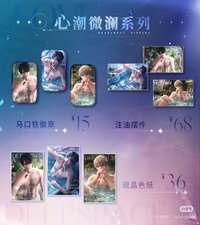 二期谷 心潮微瀾