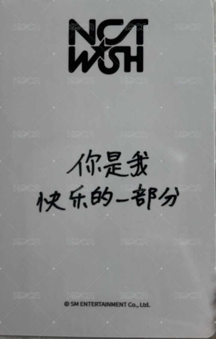 WISH yzy 特典卡  背面
