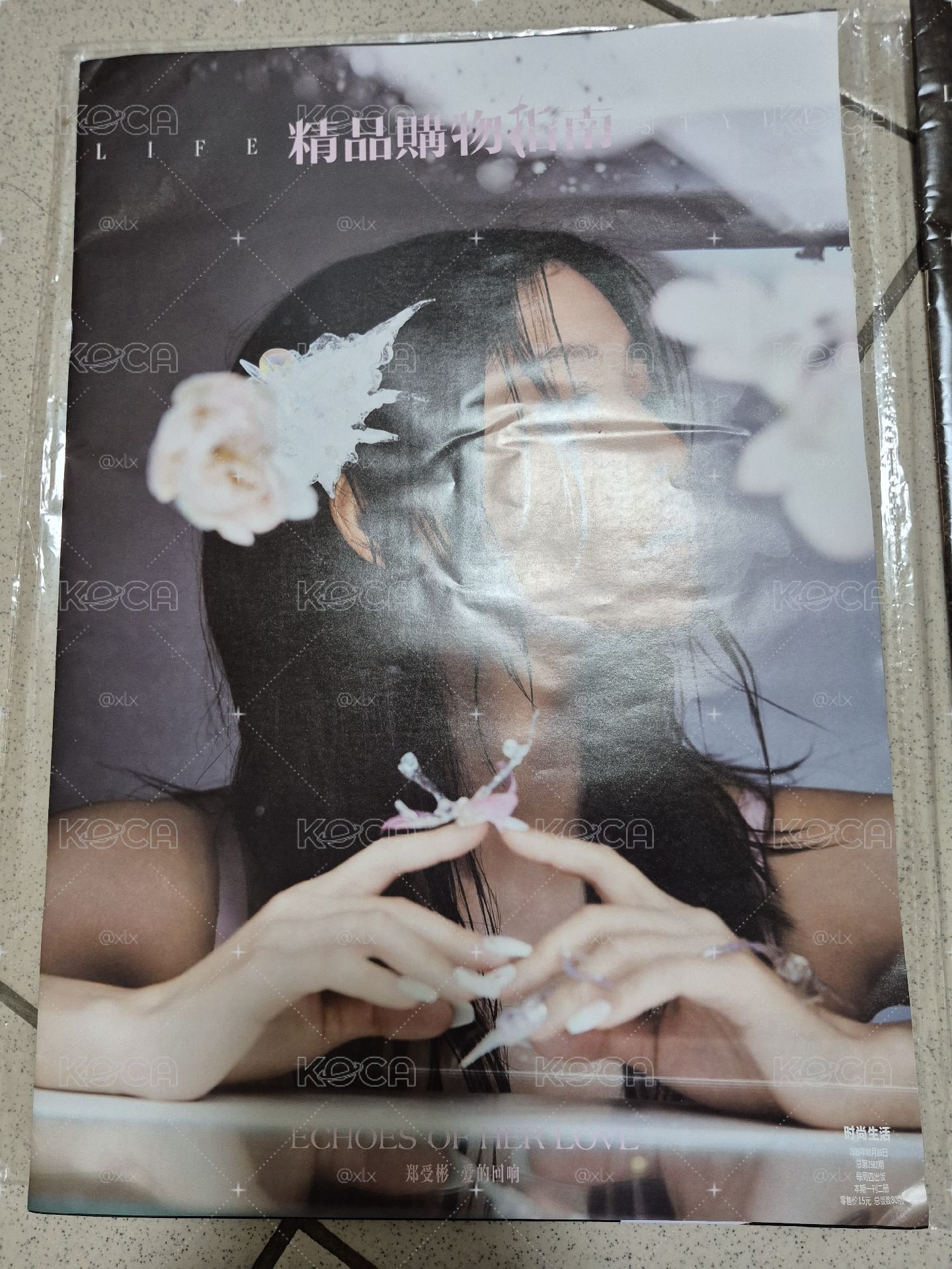 鄭受彬精品雜誌C套