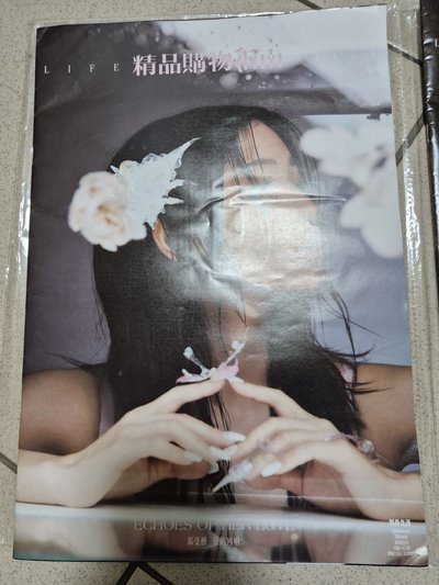 鄭受彬精品雜誌C套